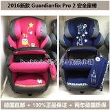 德国kiddy Guardianfix Pro2守护者二代儿童汽车安全座椅中国现货