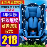 慈贝汽车用儿童安全座椅 宝宝安全婴儿车载座椅 9个月-12岁3C认证