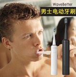 WaveBetter S1声波震动牙刷 进口男士电磁感应充电式电动自动牙刷