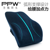 PPW腰垫办公室记忆棉腰靠背垫椅子沙发大号护腰靠枕孕妇加厚靠垫
