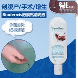 美国Biodermis百德丝剖腹产疤痕贴清洗剂清洁硅胶贴专用清洗液