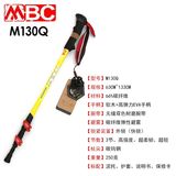 MBC M371Q/ M120Q/ M130Q / M124Q/外锁碳素碳纤维铝合金登山杖