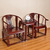 久福轩 明清古典中式红木家具皇宫椅三件套非洲酸枝木圈椅三件套