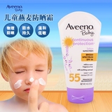 美国进口Aveeno Baby超温和婴儿宝宝防晒霜SPF55儿童防晒乳 112g