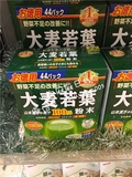 现货日本直邮代购山本汉方大麦若叶青汁抹茶粉纯天然养颜清肠润肠