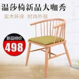 欧式简约现代实木餐椅温莎椅创意时尚圈椅围椅休闲宜家水曲柳包邮