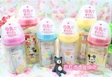 现货 日本代购贝亲奶瓶ppsu树脂塑料 母乳实感奶嘴宽口径16年新款