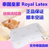 泰国正品纯天然乳胶枕头Royal Latex皇家RoyalLatex美容枕护肩枕