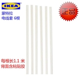 宜家IKEA蒙特拉电线套墙壁集线器线缆收纳理线装置整理盒29.9/6件