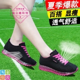 夏季透气网面女鞋休闲单鞋女士韩版运动鞋舞蹈鞋 健身黑色旅游鞋