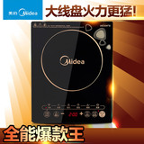 Midea/美的WK2102电磁炉路电池炉电滋电炉苏宁厨房电器旗舰店京东