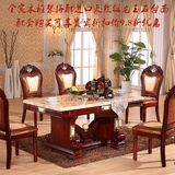 欧式大理石餐桌 长方形餐台 实木客厅吃饭桌 美式奢华餐桌椅组合