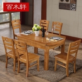 实木餐桌椅组合可伸缩折叠圆桌小户型餐台橡木饭桌6人8人组装餐桌