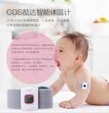 CDS 家用儿童智能体温计 手机监测 宝宝婴幼儿腋下电子温度计