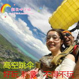 毛里求斯旅游自由行　之 高空跳伞　可自驾　租车　中文导游