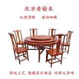 北方老榆木餐桌椅组合实木圆桌现代简约新中式饭桌带转盘定做特价