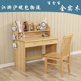 松木书桌全实木家用儿童学习桌椅现代简约实木书桌书架组合多功能
