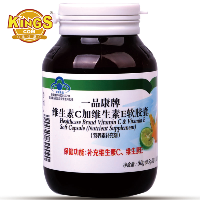 金仕康 一品康牌维生素c加维生素e软胶囊 0.5g/粒*100粒