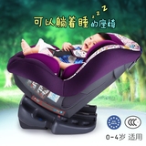 童星汽车用儿童安全座椅0-4岁 车载可反向安装 婴儿可坐躺睡可调