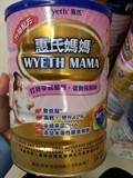 香港正品代购港版惠氏妈妈奶粉 孕妇奶粉900g 高钙低脂 进口奶粉