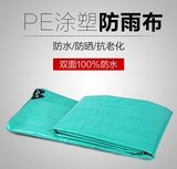 特价加厚防雨防晒水油布塑料布PVC涂塑布帆布货车汽车雨篷布