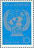 苏联邮票1986年 联合国教科文组织徽志  1全编号5777