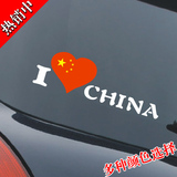 灵点我爱中国车贴 爱国车贴个性贴 地图车贴 国旗车贴 汽车贴纸
