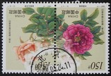 变体、变异 编年1997-17-2（2连） 信销邮票（印版粘污）集邮