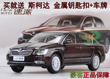 ㊣1：18 原厂 上海大众 斯柯达 速派 Skoda Superb 汽车模型