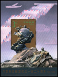 【丁丁邮票】1994-16M万国邮联120周年小型张全品集邮收藏