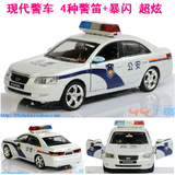 五款包邮正版 4种警笛 三菱 北京现代警车 公安法院 合金汽车模型