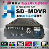 【厂家】4路SD卡车载录像机音频/D1高清/H.264/SD-MDVR货汽车公交