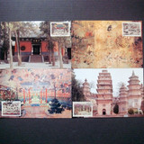 1995-14 河南少林寺(4枚/全套) 郑州市集邮公司 极限明信片