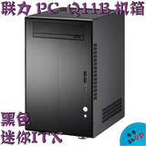 【牛】lianli 联力 PC-Q11 迷你全铝 ITX 机箱 台湾精工 双槽显卡