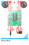 超微型  数字音频功放板 2*3W D类功放模块2.5～5V供电 可USB供电