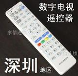 深圳 数字电视 机顶盒 遥控器 天威数字电视 天威有线电视机顶盒