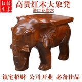 实木大象换鞋凳子 招财红木雕大象凳子镇宅客厅摆件花梨木大象凳