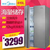 Midea/美的 BCD-610WKM(E) 对开门家用电冰箱风冷无霜智能电器城