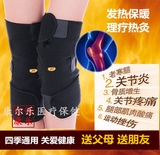 自发热护膝护具 中老年男女老寒腿关节炎保暖热疗磁疗保健护理
