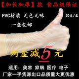 一次性PVC手套12寸加长加厚医用乳胶橡胶牙科家务洗碗衣防水静电
