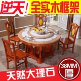 大理石实木餐桌 家用现代圆形餐台椅组合吃饭桌子一桌六椅特价