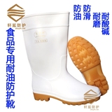 白色食品卫生靴 牛筋底防滑中筒水鞋耐油耐酸碱 食品专用雨鞋耐磨