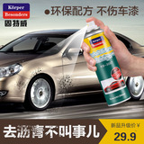 汽车用柏油清洗剂漆面虫胶沥青清洁剂车用除胶剂柏油清洁剂正品