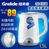 Grelide/格来德 WWK-D1507B 电热水壶全不锈钢电水壶 双层防烫壶