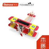 儿童玩具飞机模型幼儿园创意手工立体拼图3-4-5-6岁男孩玩具益智