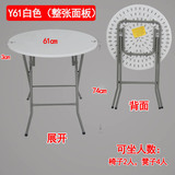 折叠圆桌 便携家用圆形餐桌椅组合 户外简易折叠桌 洽谈小圆桌子