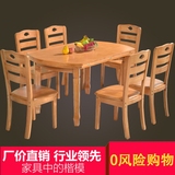 实木餐桌椅组合 现代简约长方形伸缩可折叠餐桌饭桌6人圆形餐桌子