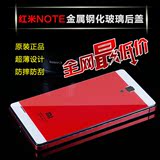 红米note手机套 红米note手机壳 4G增强版保护套金属钢化玻璃后盖