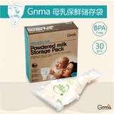 韩国进口Gnma母乳保鲜储存袋存储袋储奶袋保存集奶袋装存奶蓝30片