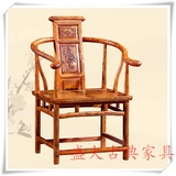 中式仿古家具实木榆木卷书椅圈椅靠背椅子坐太师椅官帽